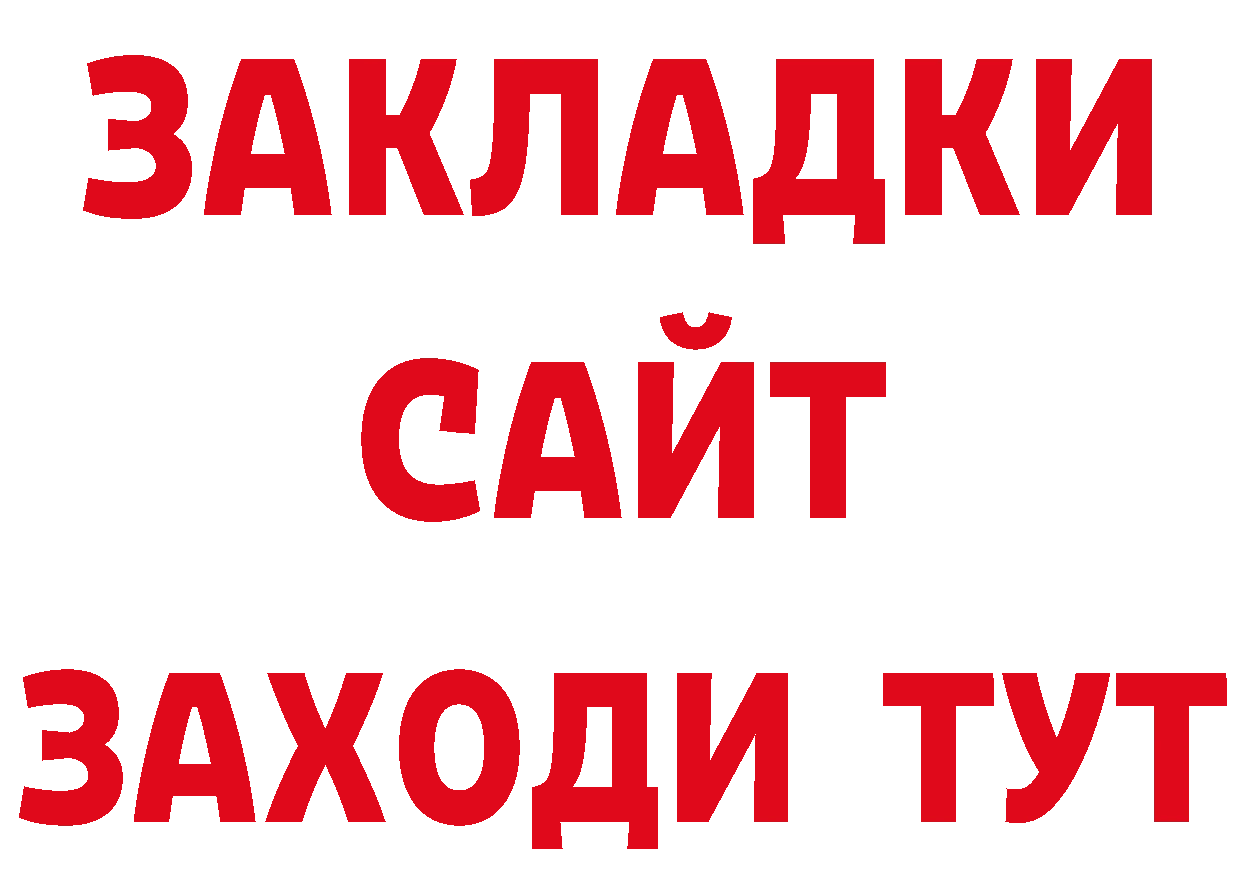 Где продают наркотики? площадка какой сайт Покров