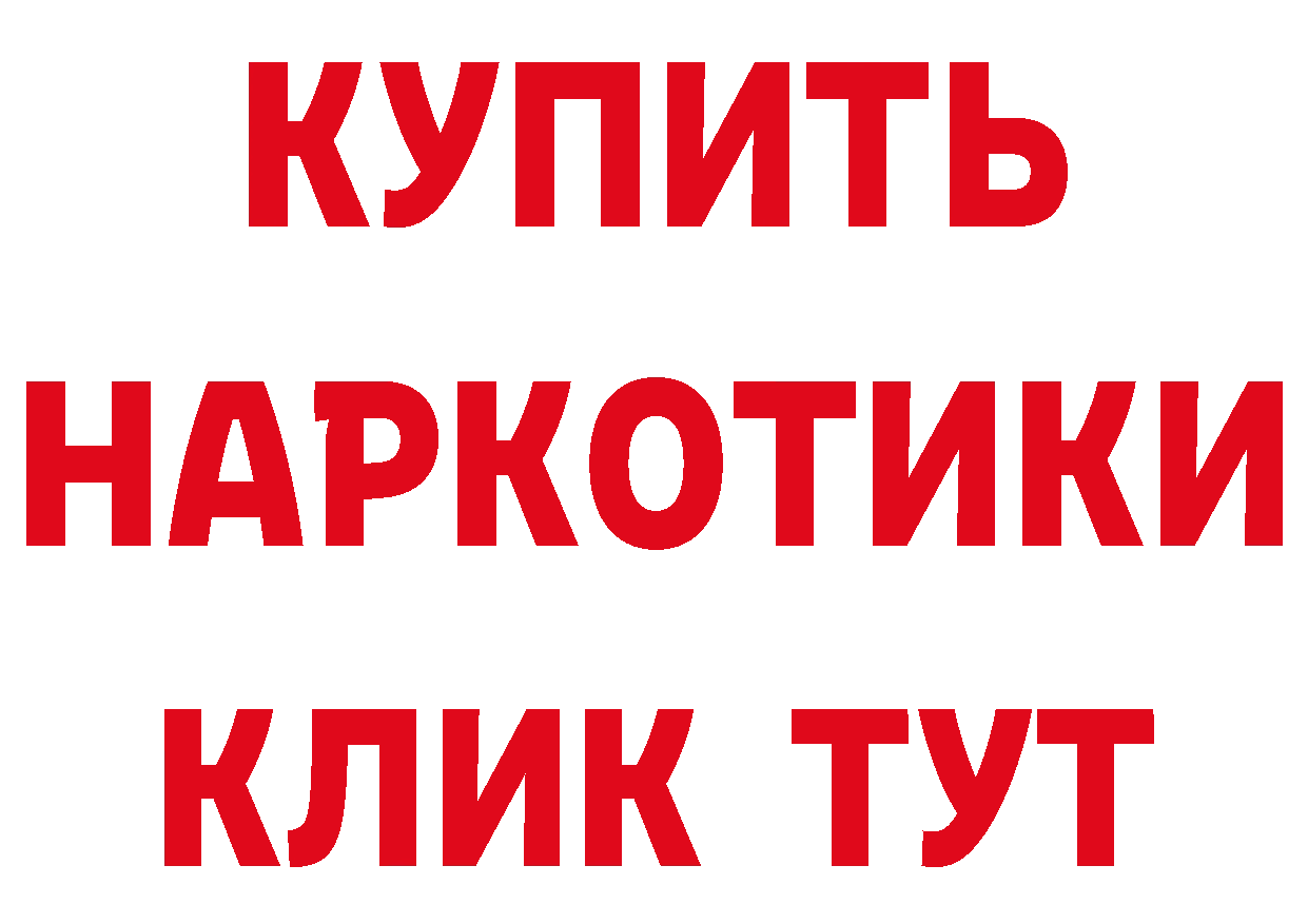 Кетамин ketamine как войти сайты даркнета МЕГА Покров